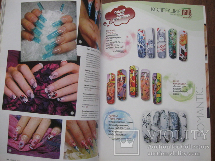 Журнали HAND nails + "Ногтевой сервис" 2012 р.в., фото №5