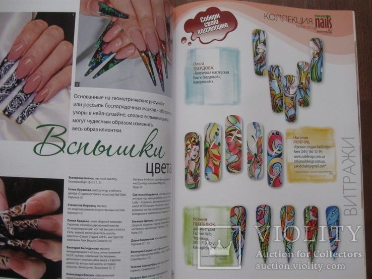 Журнали HAND nails + "Ногтевой сервис" 2012 р.в., фото №7