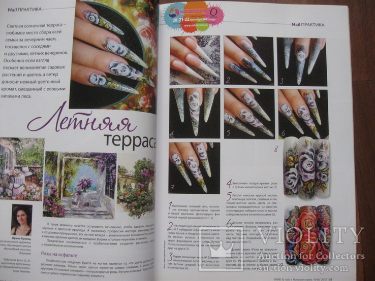 Журнали HAND nails + "Ногтевой сервис" 2012 р.в., фото №8
