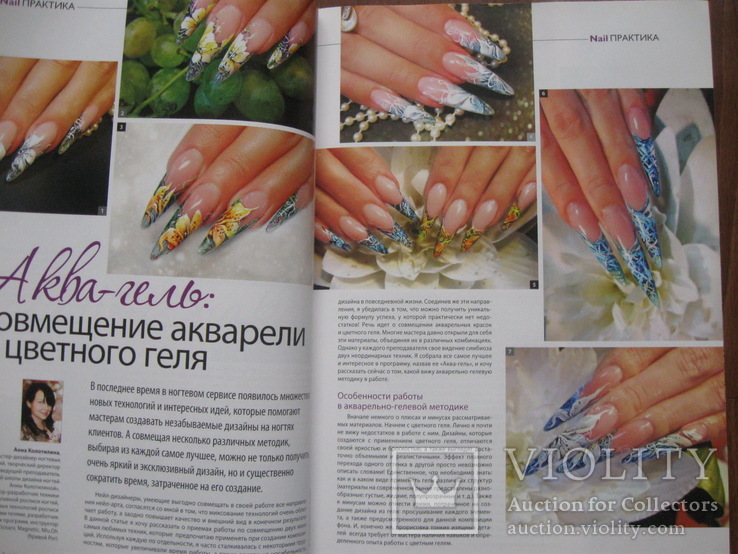 Журнали HAND nails + "Ногтевой сервис" 2012 р.в., фото №13