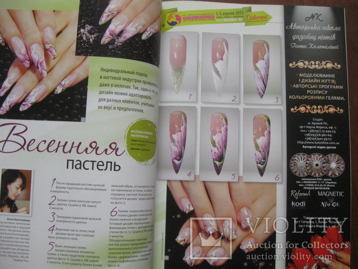 Журнали HAND nails + "Ногтевой сервис" 2013 р.в., фото №4