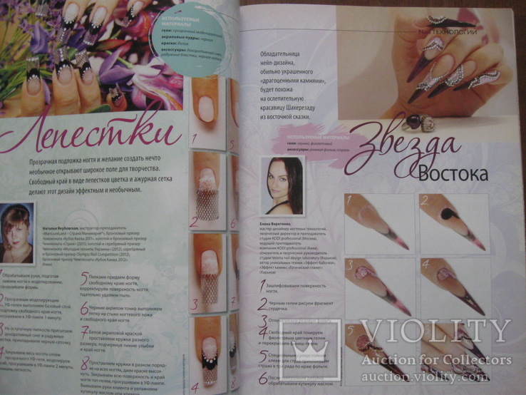 Журнали HAND nails + "Ногтевой сервис" 2013 р.в., фото №7