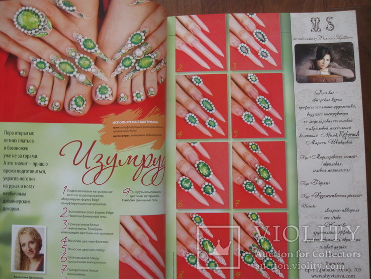 Журнали HAND nails + "Ногтевой сервис" 2013 р.в., фото №8