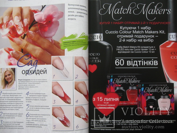 Журнали HAND nails + "Ногтевой сервис" 2013 р.в., фото №10