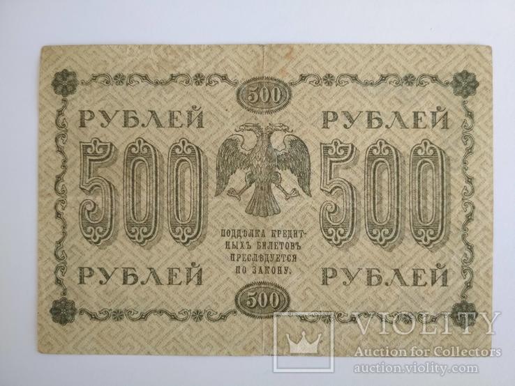 500 рублей 1918 г., фото №3