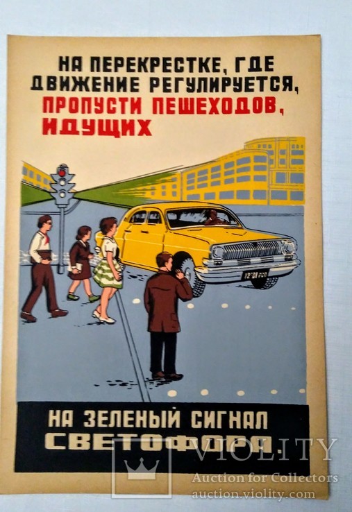 Плакат СССР 1, фото №2