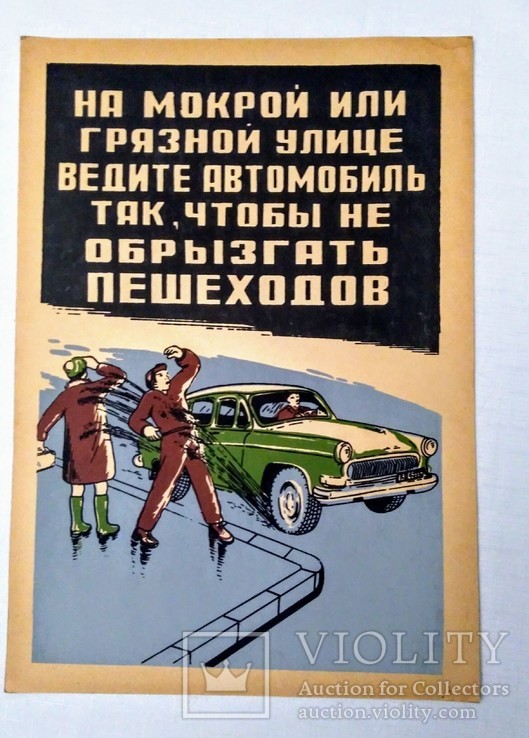 Плакат СССР 2, фото №2