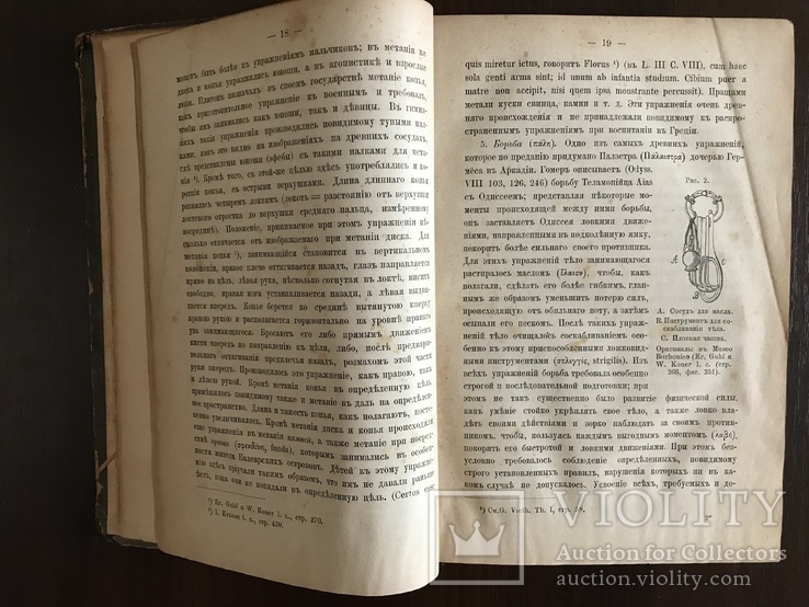 1888 Руководство по Физическому воспитанию детей, фото №7