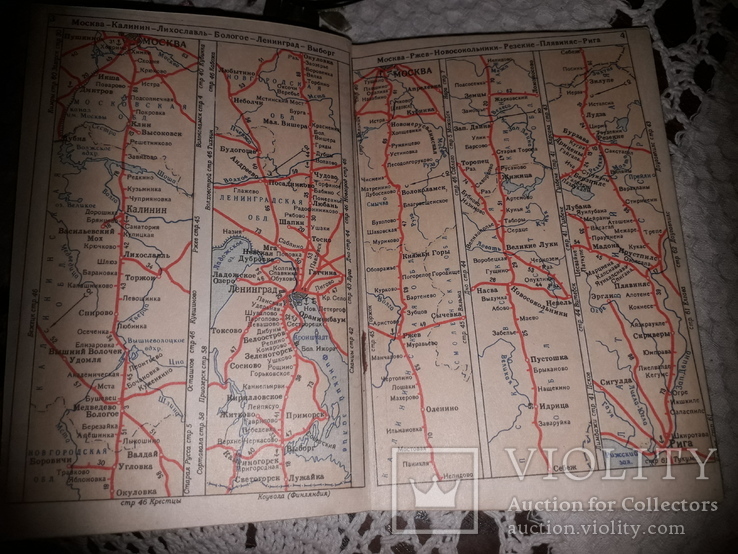 Атлас схем железных дорог СССР 1961 год карты и схемы, фото №3