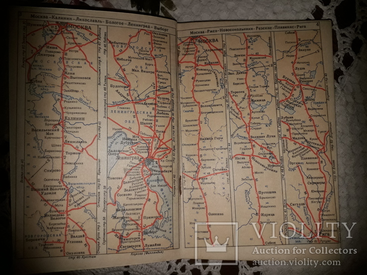Атлас схем железных дорог СССР 1961 год карты и схемы, фото №4
