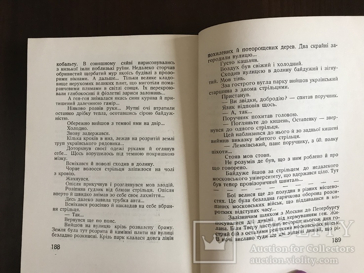 Фільм прийдешнього На Сході -Ми І. Чернява, фото №11