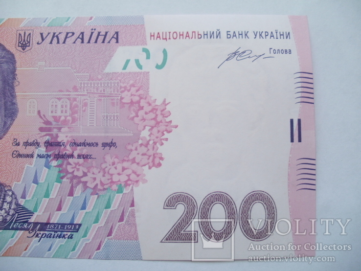 200 гривен 2014 года UNC (5 шестёрок), фото №8