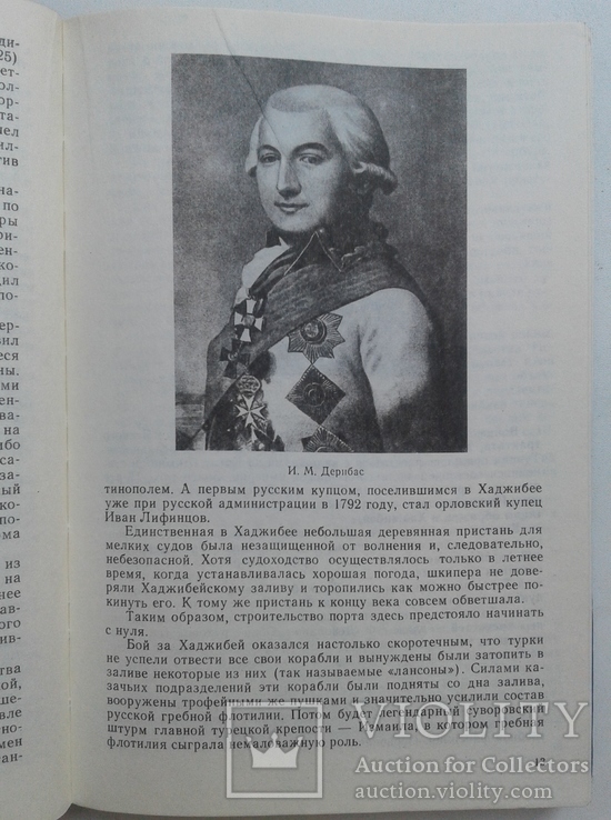 Главные морские порты Украины. Одесса. Ильичевск. Южный, фото №6