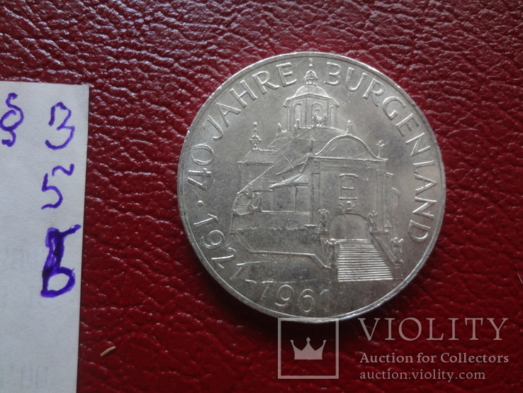 25 шиллингов 1961  Австрия   серебро  ($3.5.6)~, фото №4