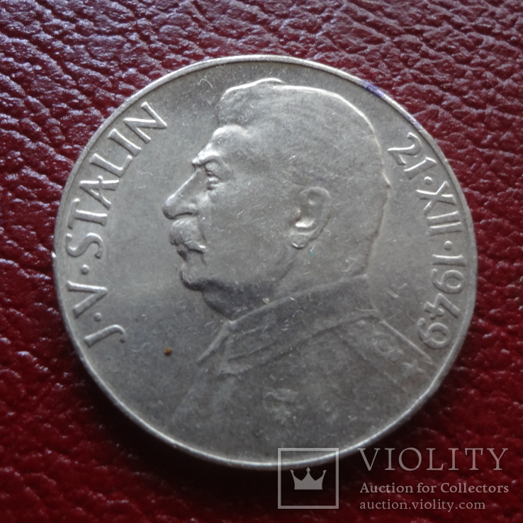 50 крон 1949  Чехословакия Сталин  серебро  ($3.5.12)~, фото №2