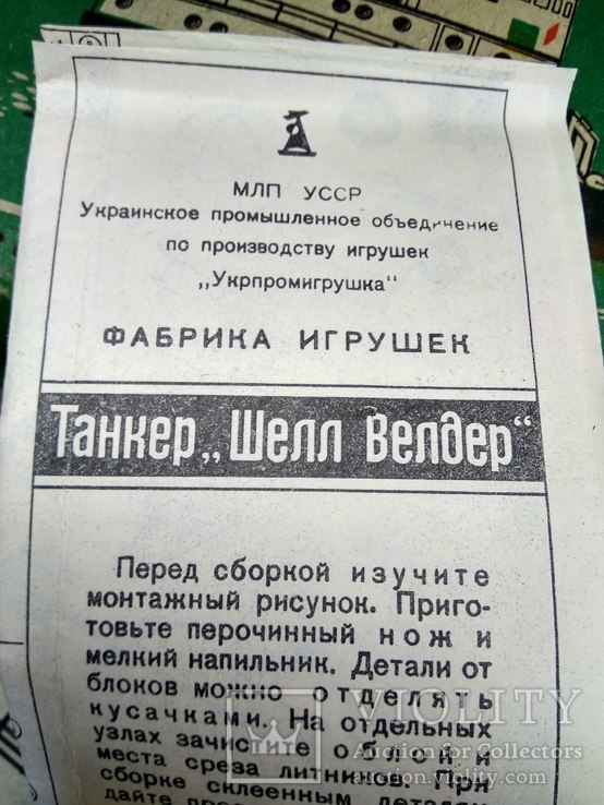 Танкер  "Шелл Велдер", photo number 4