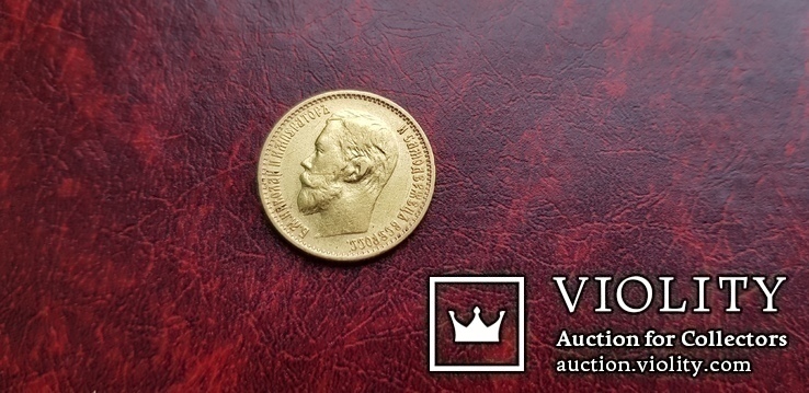 Золото. 5 рублей 1899 г. Ф З  Николай ІІ, фото №4