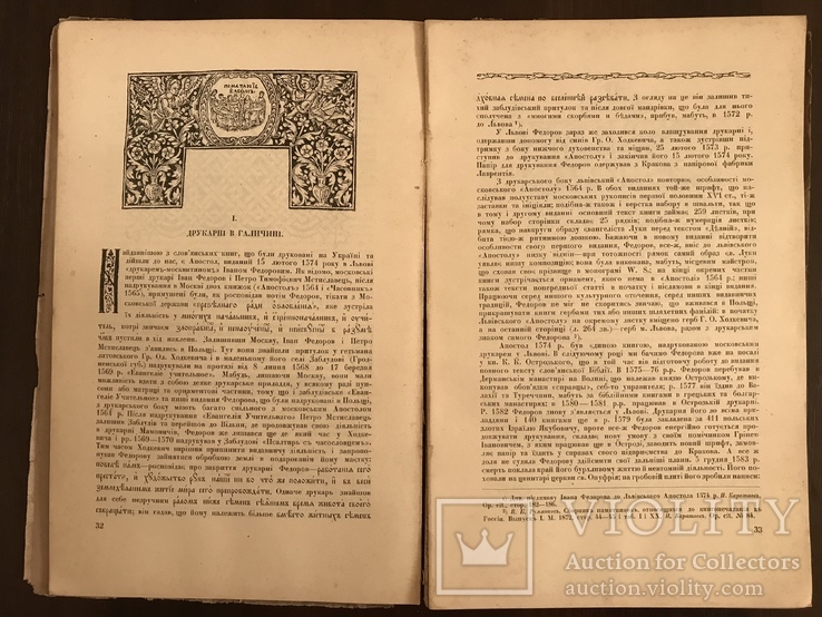 1924 Українська Бібліографія, всього 1000 тираж, фото №7