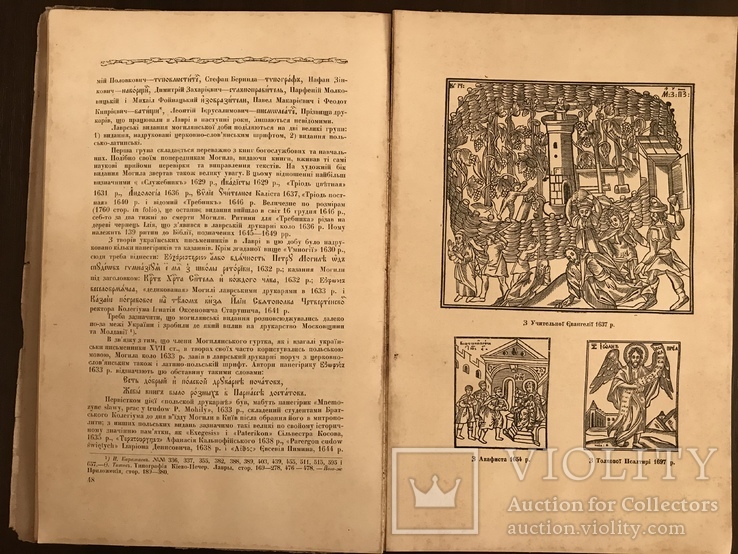 1924 Українська Бібліографія, всього 1000 тираж, фото №8