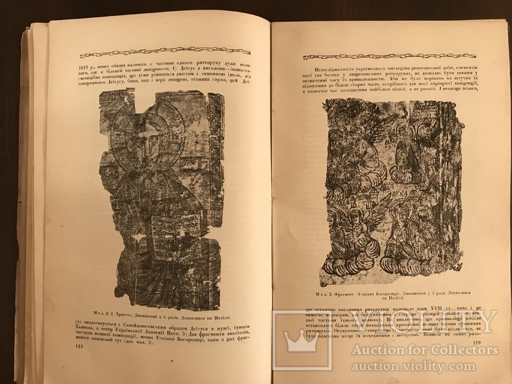 1924 Українська Бібліографія, всього 1000 тираж, фото №9