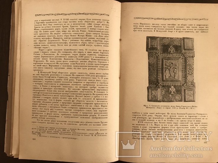 1924 Українська Бібліографія, всього 1000 тираж, фото №11