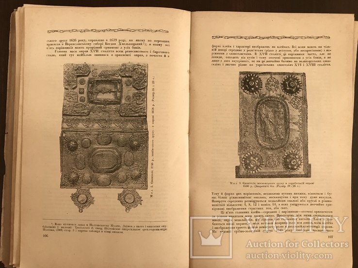 1924 Українська Бібліографія, всього 1000 тираж, фото №12