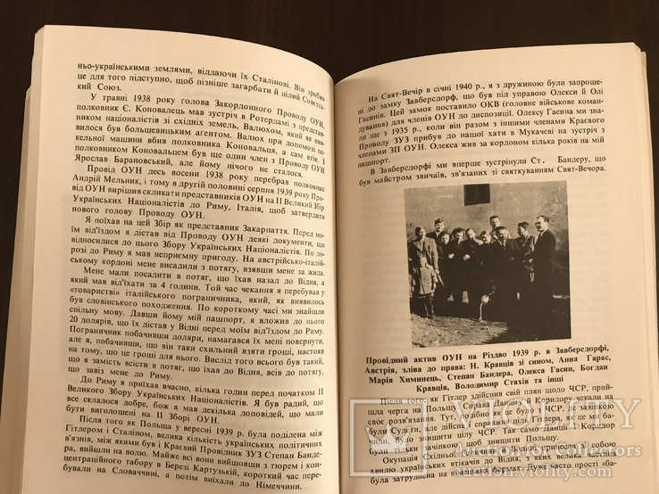 О Закарпатті з автографом керівника екзекутиви ОУН -Химинця Ю., фото №8