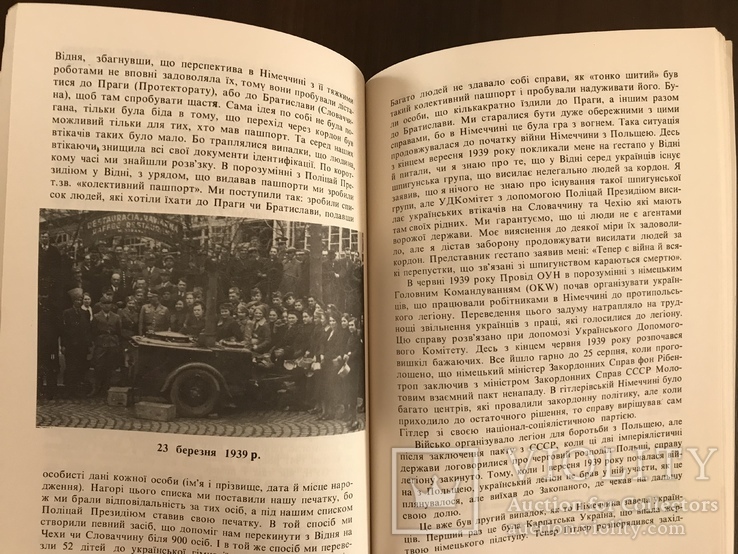 О Закарпатті з автографом керівника екзекутиви ОУН -Химинця Ю., фото №9