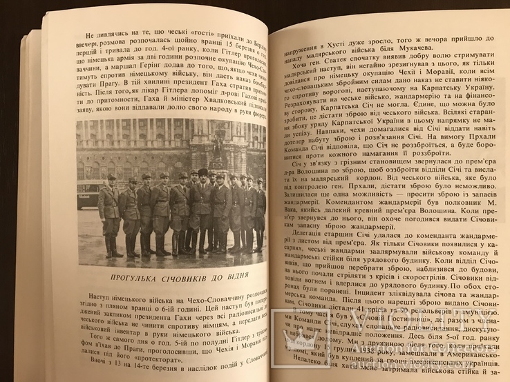 О Закарпатті з автографом керівника екзекутиви ОУН -Химинця Ю., фото №12