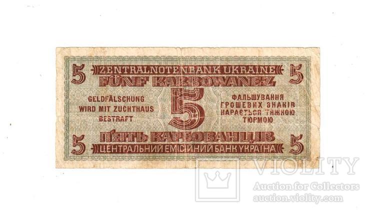 5 Карбованців Україна. 1942. Ровно  окупаційні, фото №3