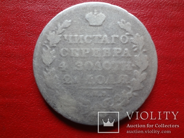Рубль 1819 серебро (4.3.10)~, фото №4