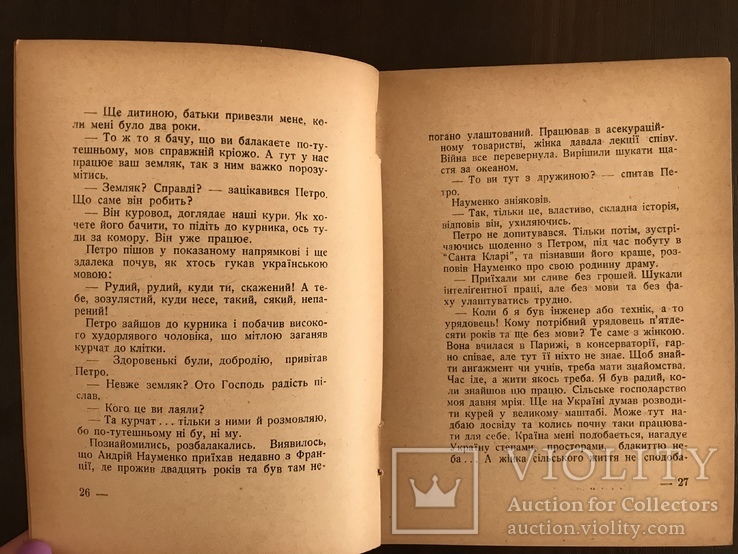 По той бік світу О. Драгоманова, фото №5