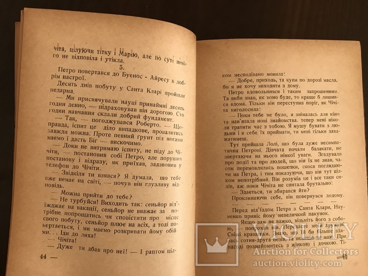 По той бік світу О. Драгоманова, фото №8