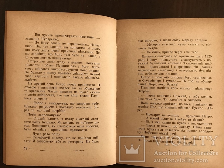 По той бік світу О. Драгоманова, фото №9