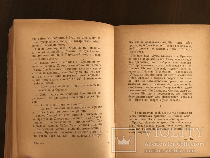 По той бік світу О. Драгоманова, фото №13