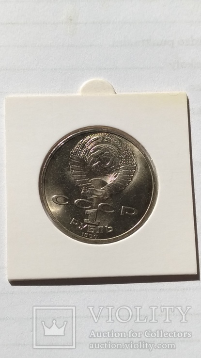 1 рубль СССР 1990 года, в холдере.  П. Чайковский., фото №6