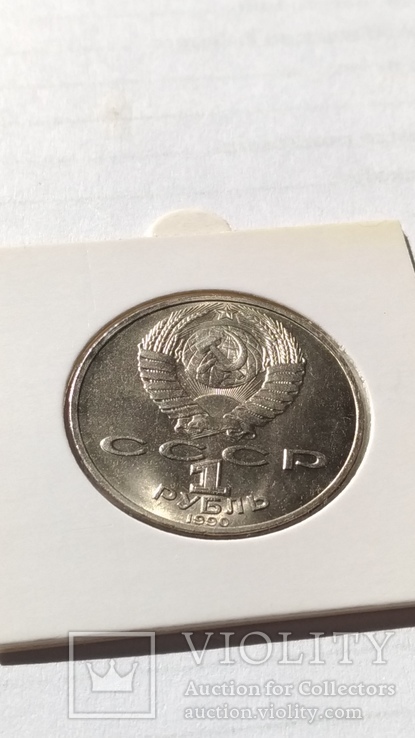 1 рубль СССР 1990 года, в холдере.  П. Чайковский., фото №7