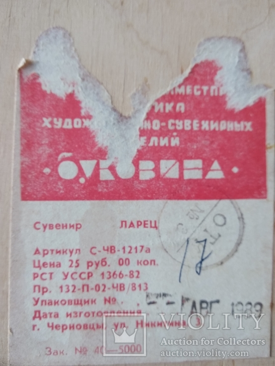 Ларец (шкатулка)  подарочный СССР, фото №8