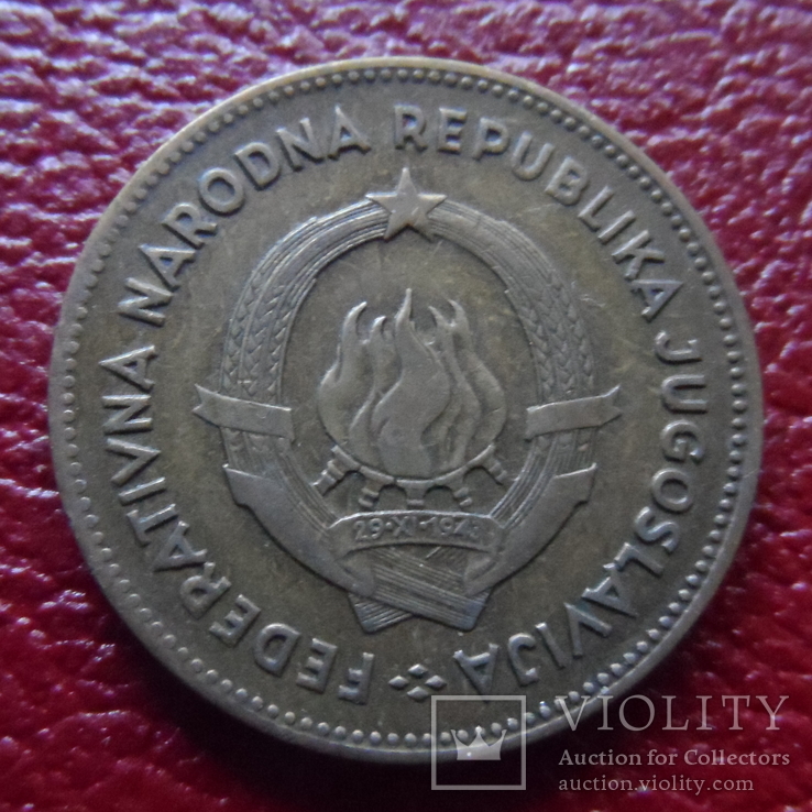 50 динар  1955  Югославия  ($3.3.20)~, фото №3