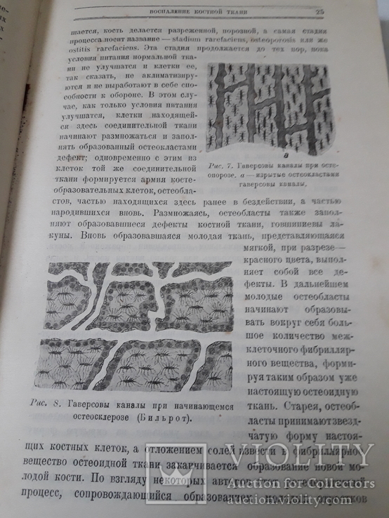 Книга Общая хирургия., фото №4