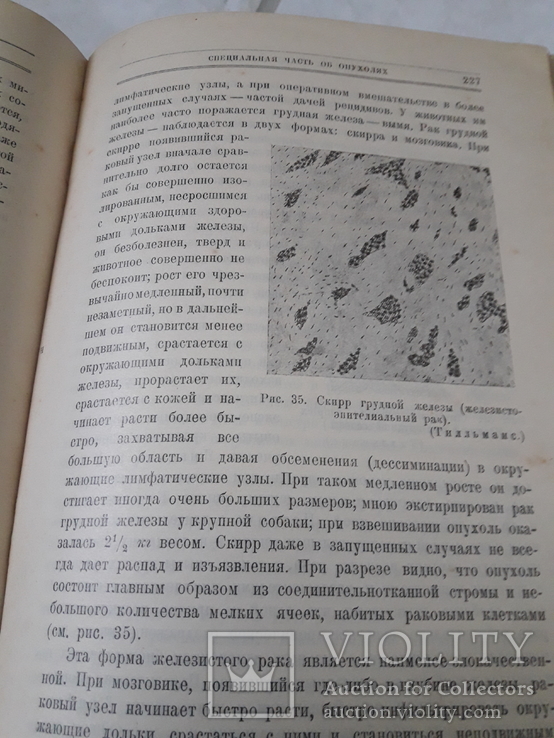 Книга Общая хирургия., фото №8