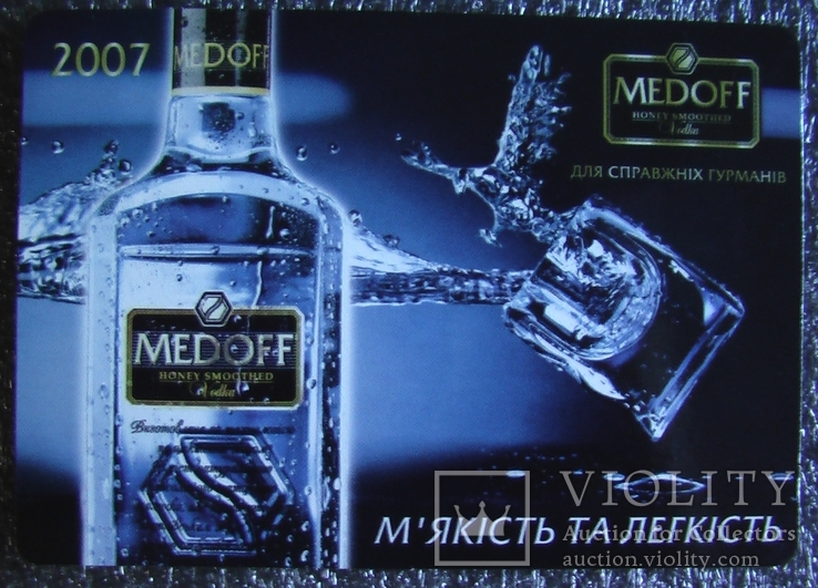 Реклама водки "Medoff" 2007, фото №2