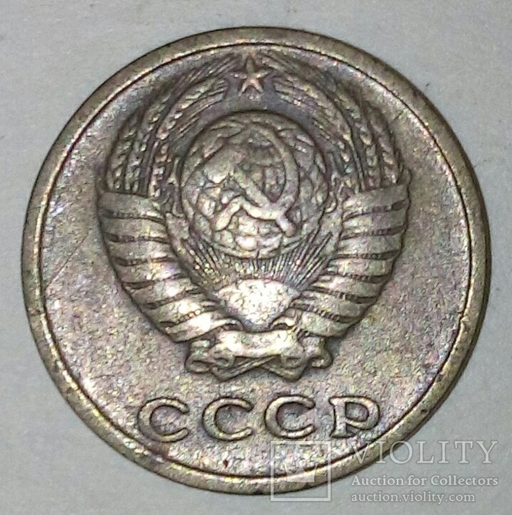 Монета СССР.2 Копейки 1976г., фото №3