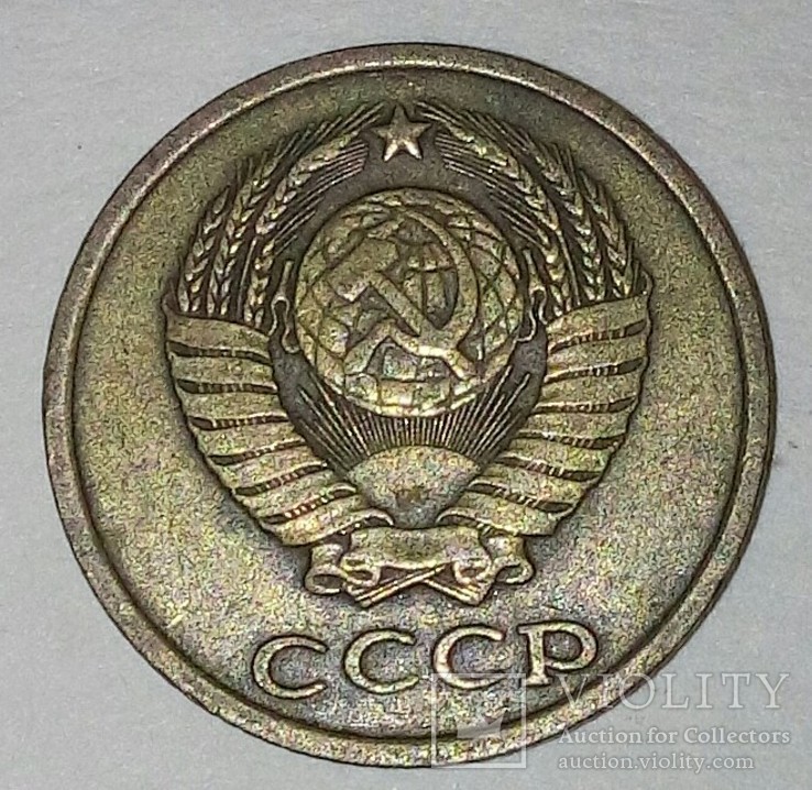 Монета СССР.2 Копейки 1979г., фото №3