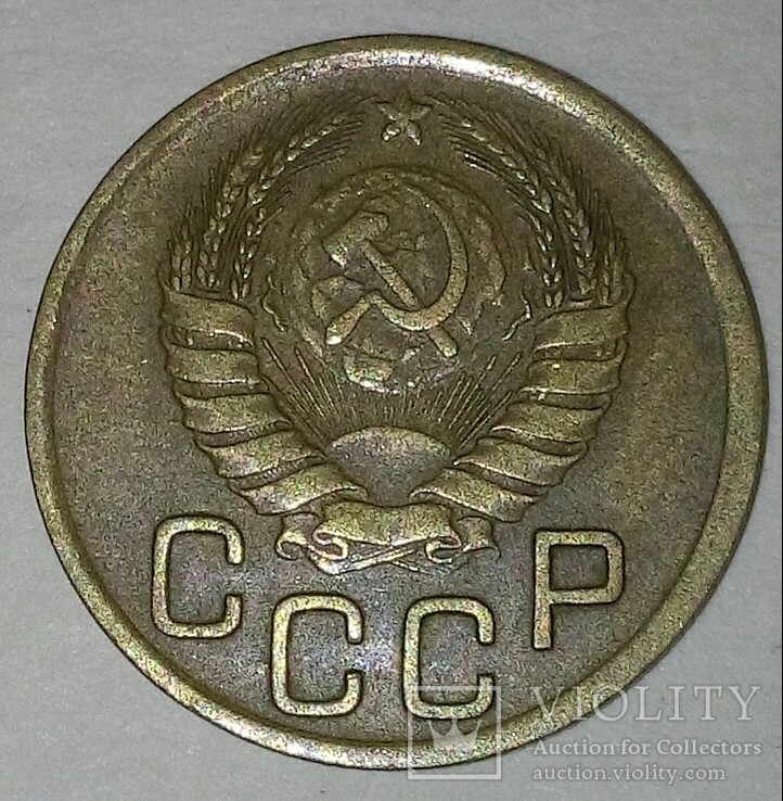 Монета СССР.3 копейки 1946г., фото №3