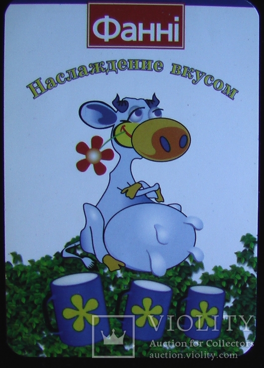 Реклама молочной продукции "Фанні" 2001, фото №2