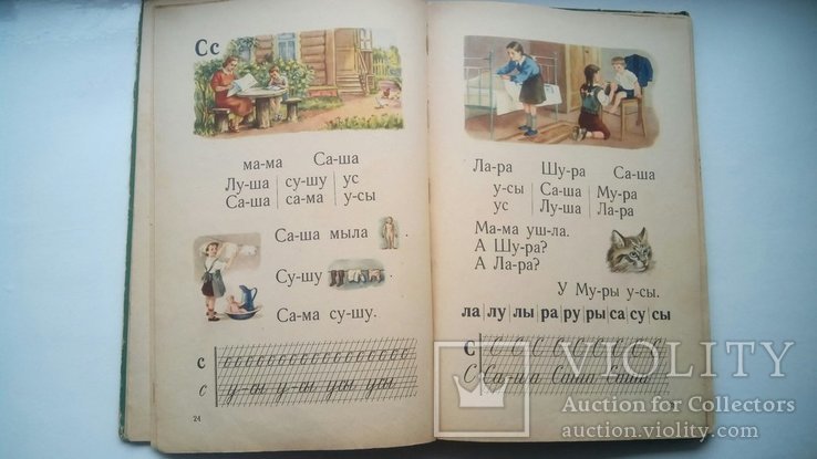 Букварь Учпедгиз 1955г оригинал СССР, фото №5