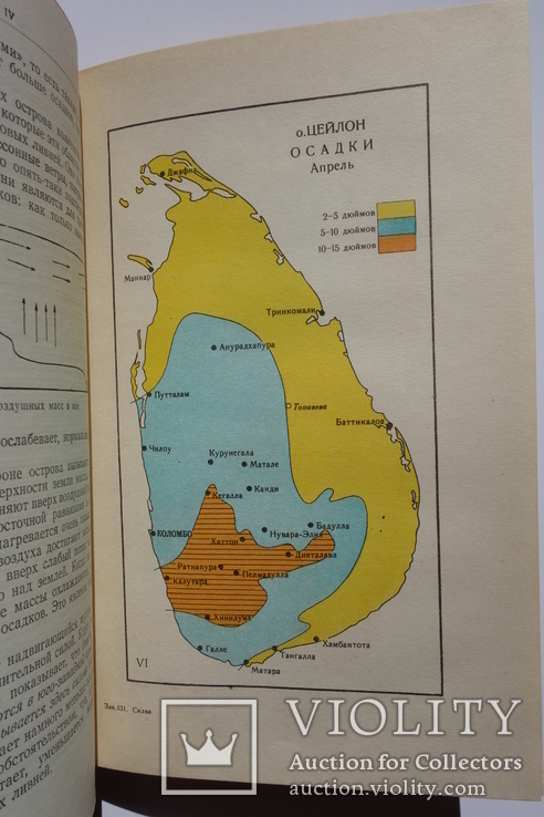 География Цейлона С.Ф. Де Силва 1955, фото №4