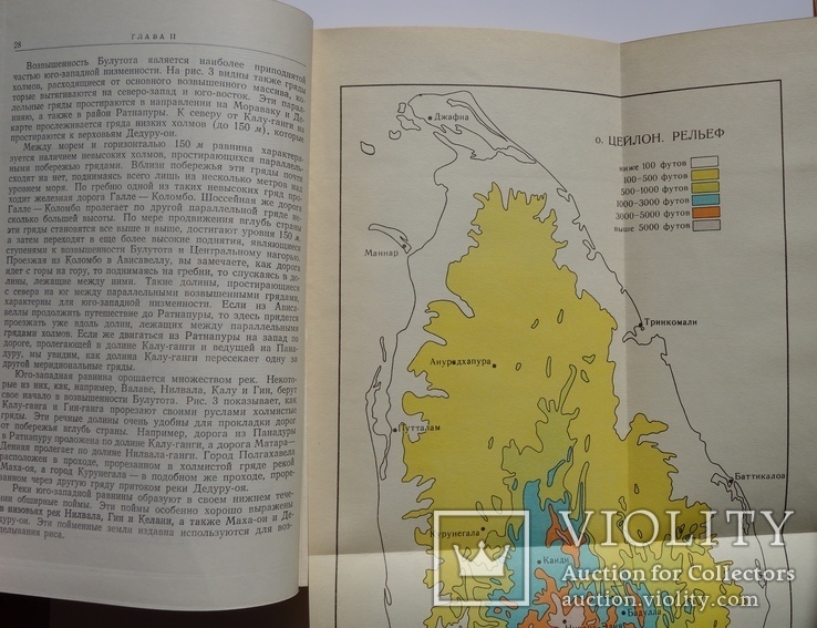 География Цейлона С.Ф. Де Силва 1955, фото №6