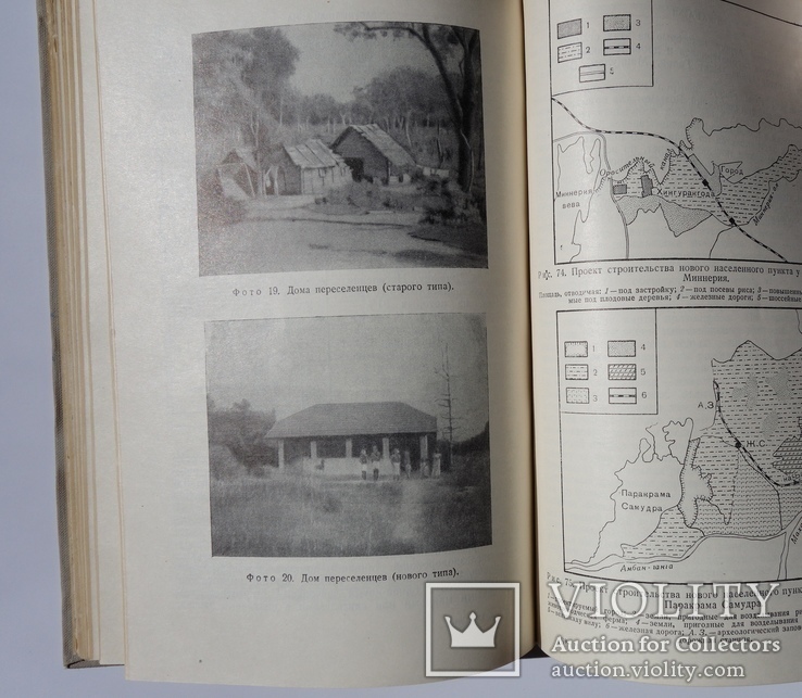 География Цейлона С.Ф. Де Силва 1955, фото №10